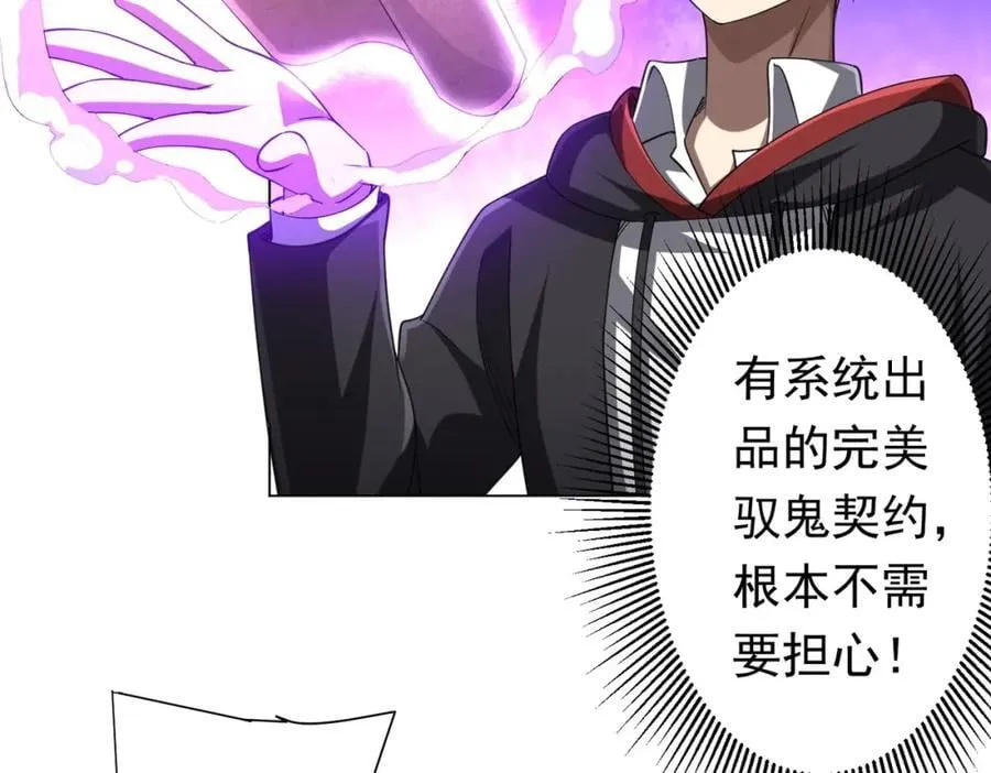 第44话 酆都大帝引爆论坛！ 第38页