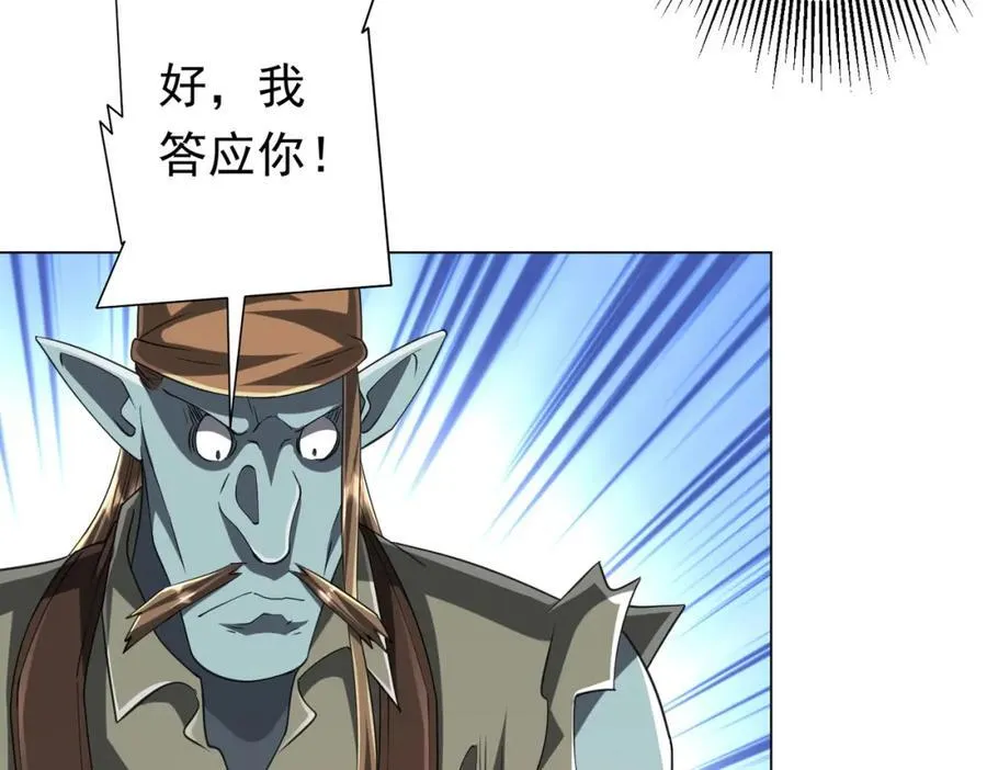 第44话 酆都大帝引爆论坛！ 第39页