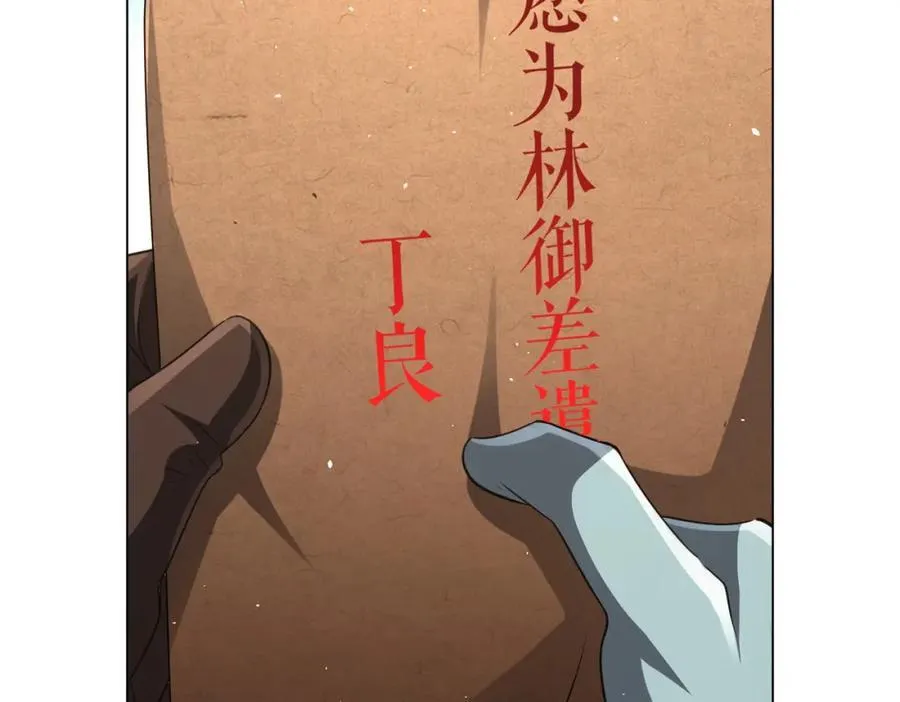 第44话 酆都大帝引爆论坛！ 第42页