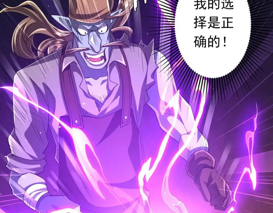 第44话 酆都大帝引爆论坛！ 第44页