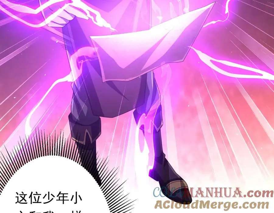 第44话 酆都大帝引爆论坛！ 第45页