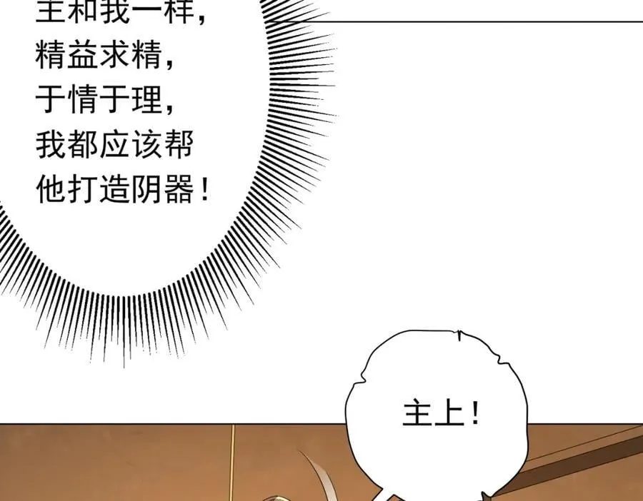 第44话 酆都大帝引爆论坛！ 第46页
