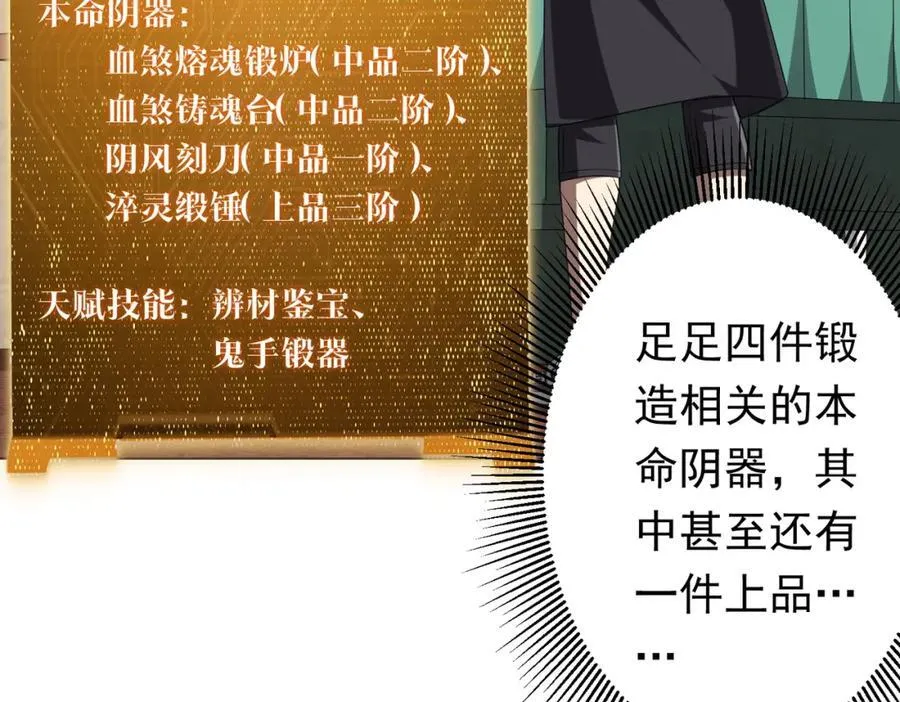 第44话 酆都大帝引爆论坛！ 第48页