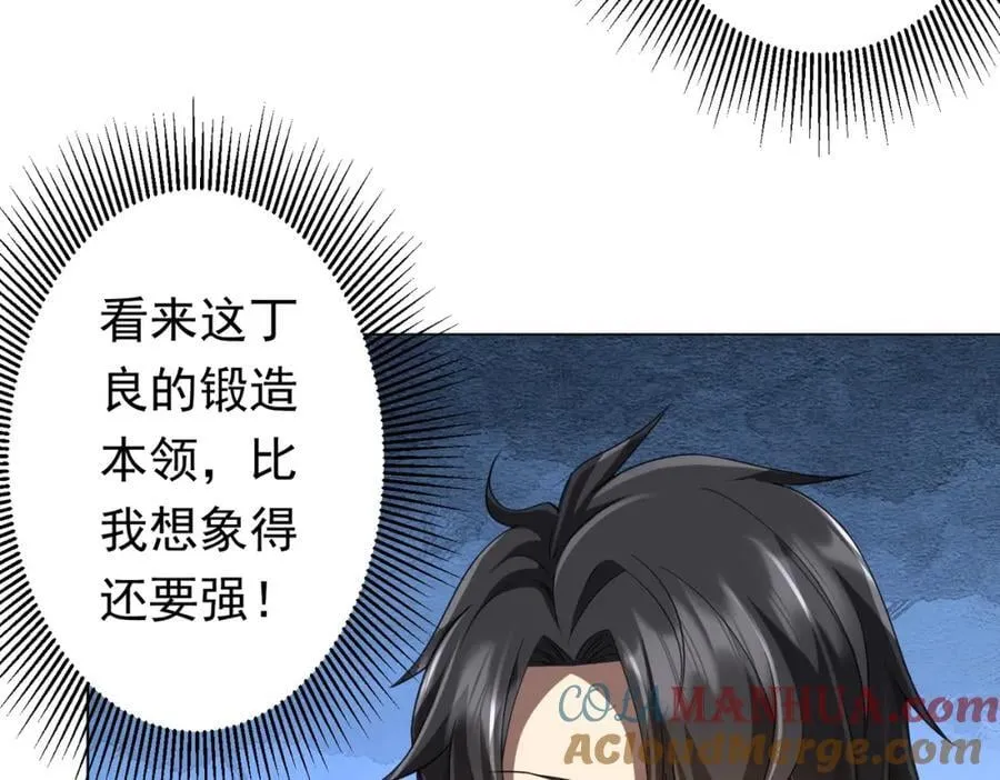 第44话 酆都大帝引爆论坛！ 第49页