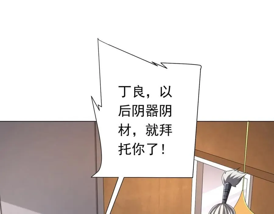 第44话 酆都大帝引爆论坛！ 第52页