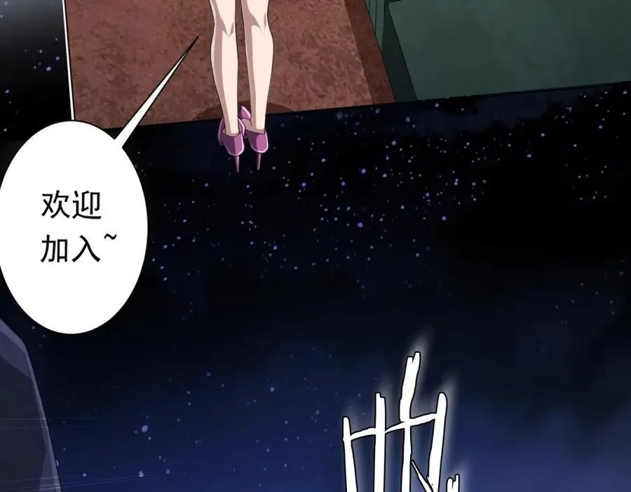 第44话 酆都大帝引爆论坛！ 第55页