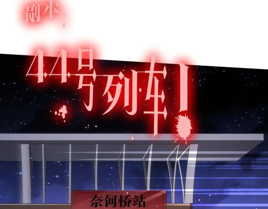 第44话 酆都大帝引爆论坛！ 第59页