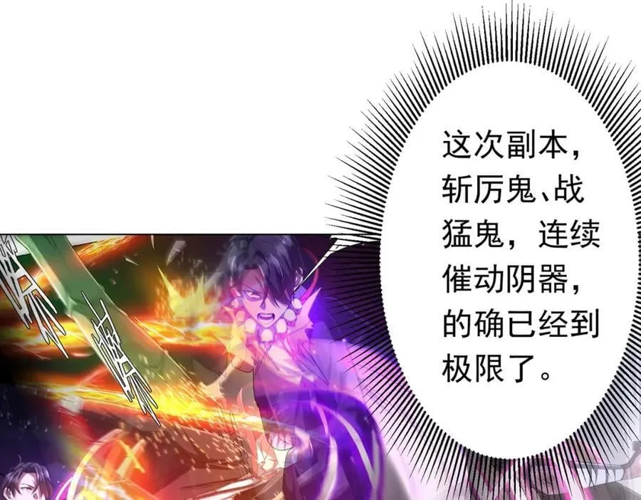 第44话 酆都大帝引爆论坛！ 第66页