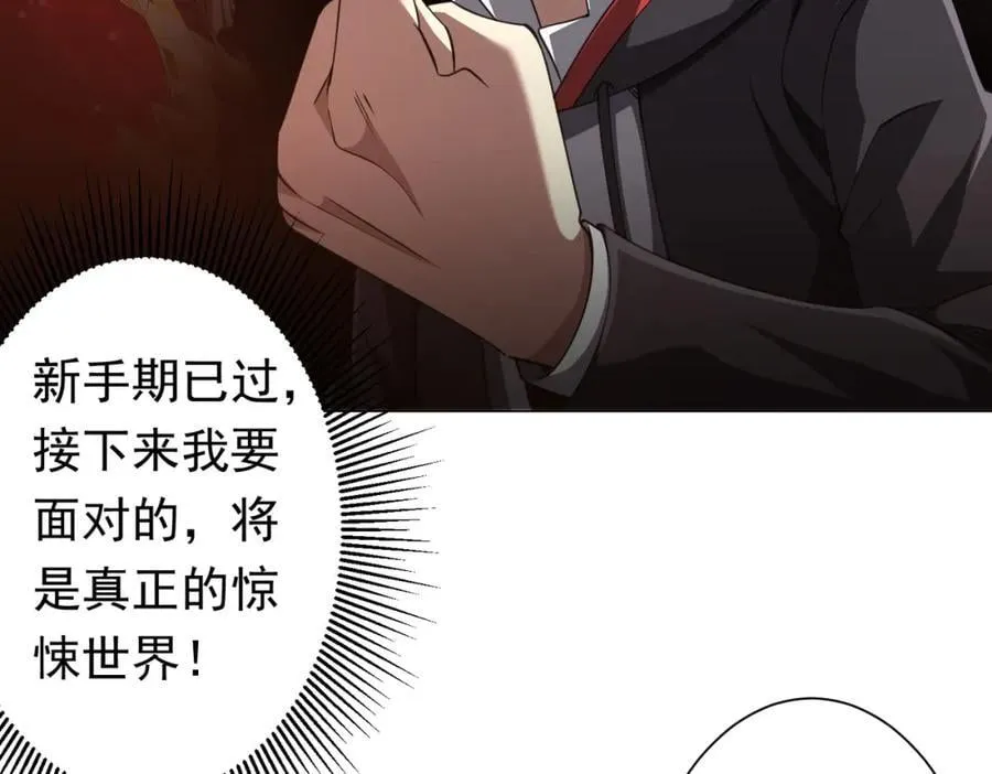 第44话 酆都大帝引爆论坛！ 第68页
