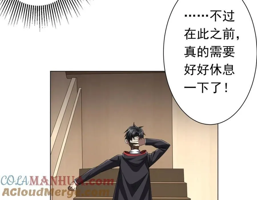 第44话 酆都大帝引爆论坛！ 第69页