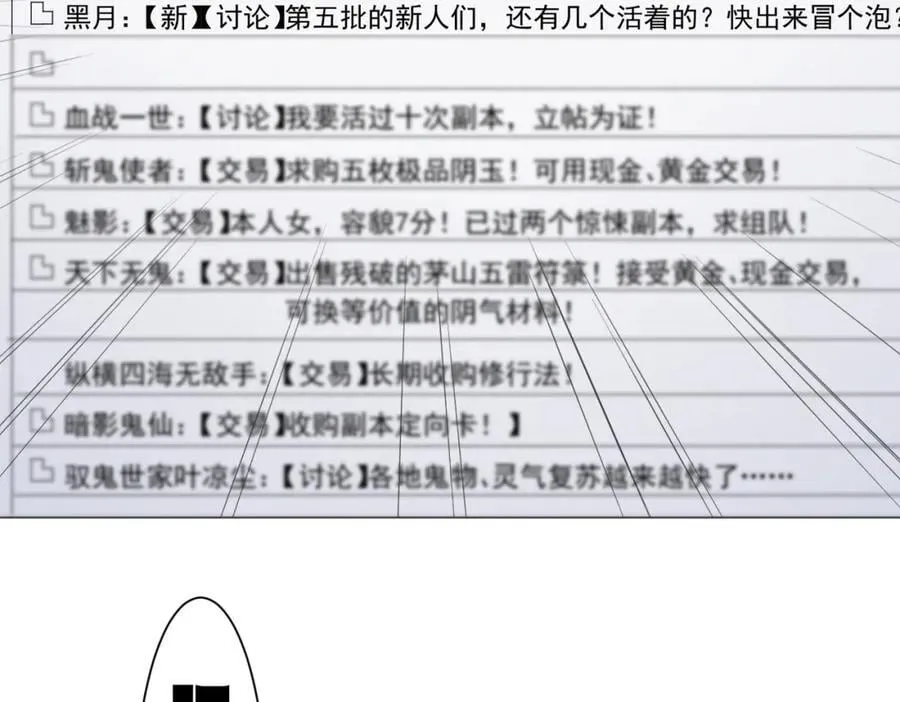 第44话 酆都大帝引爆论坛！ 第76页