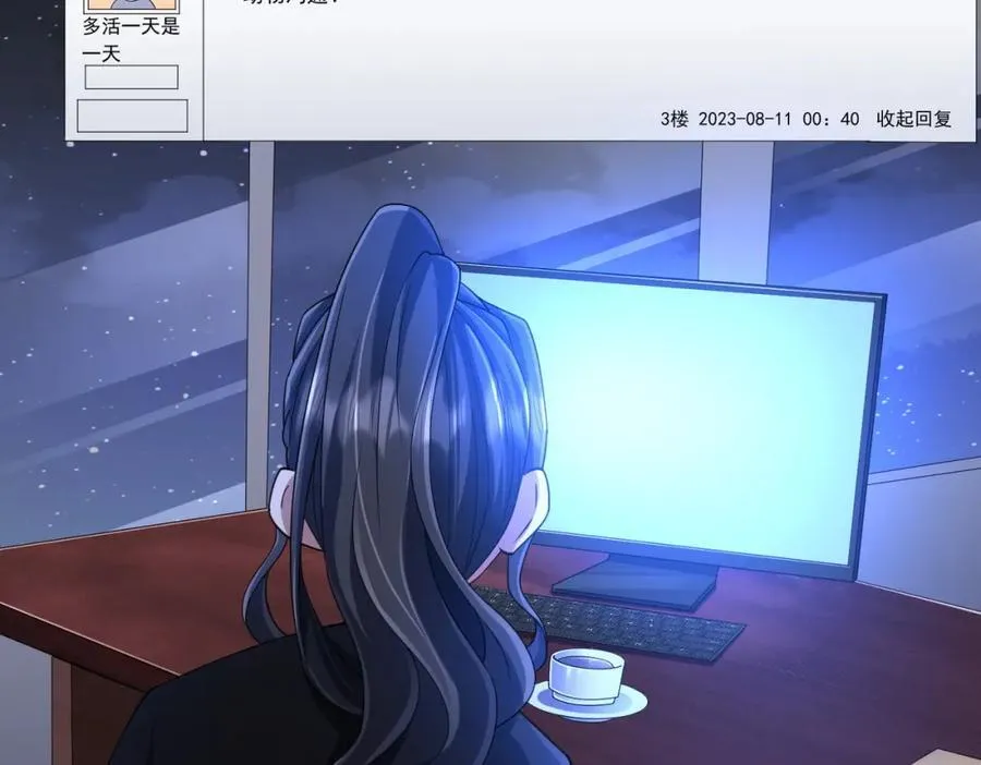 第44话 酆都大帝引爆论坛！ 第79页