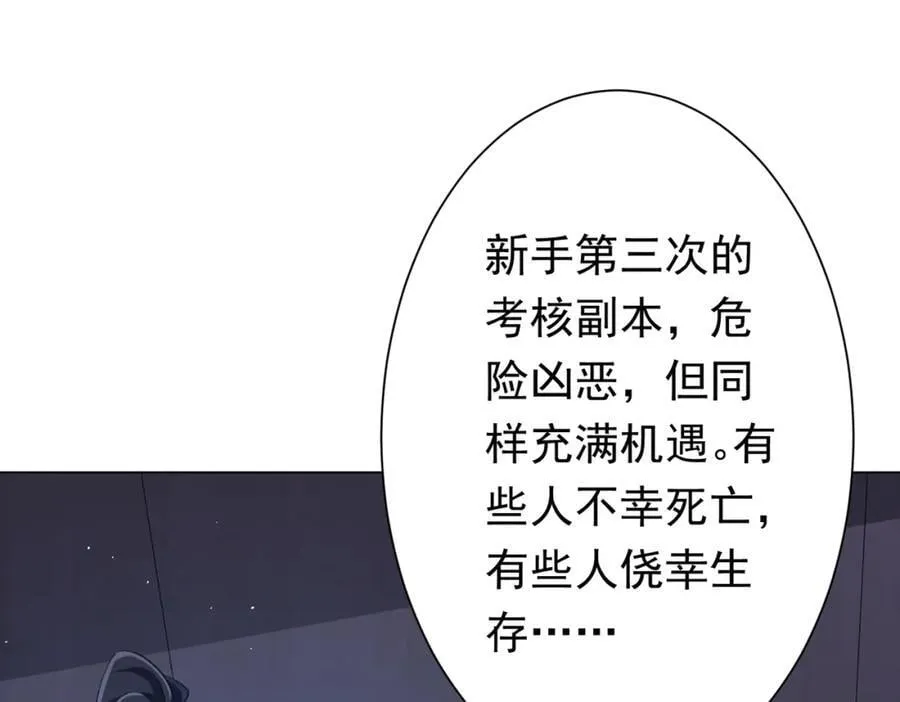 第44话 酆都大帝引爆论坛！ 第82页