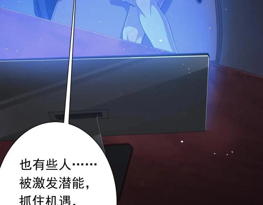 第44话 酆都大帝引爆论坛！ 第84页