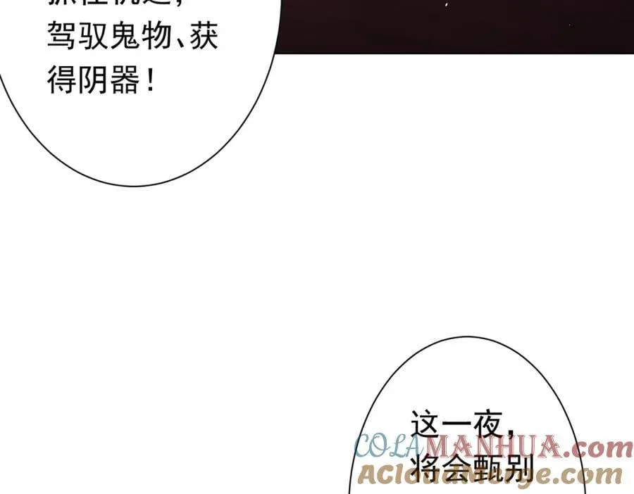 第44话 酆都大帝引爆论坛！ 第85页