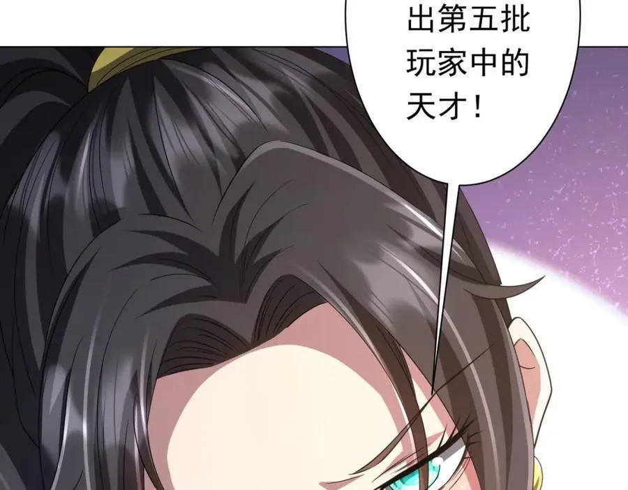 第44话 酆都大帝引爆论坛！ 第86页