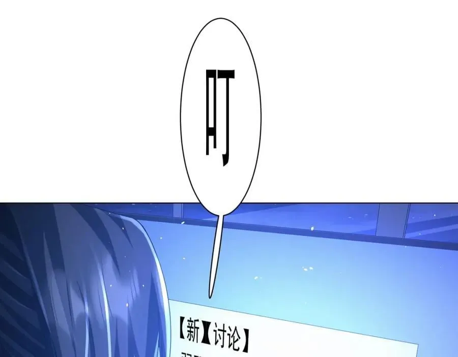 第44话 酆都大帝引爆论坛！ 第88页