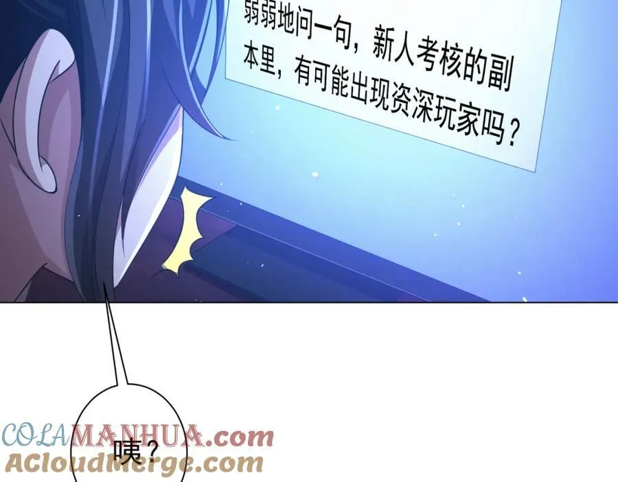 第44话 酆都大帝引爆论坛！ 第89页