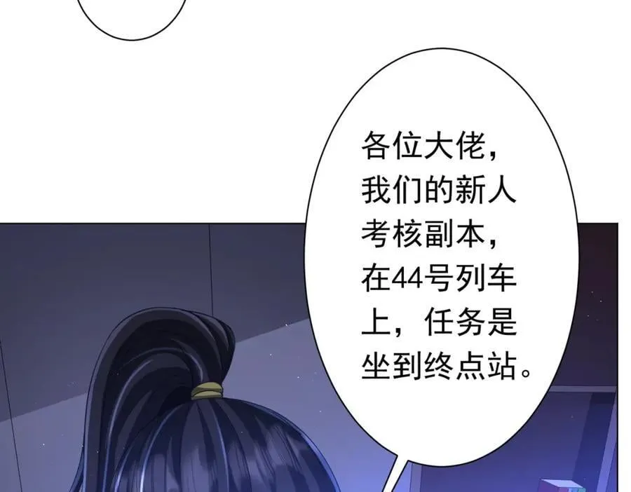 第44话 酆都大帝引爆论坛！ 第90页