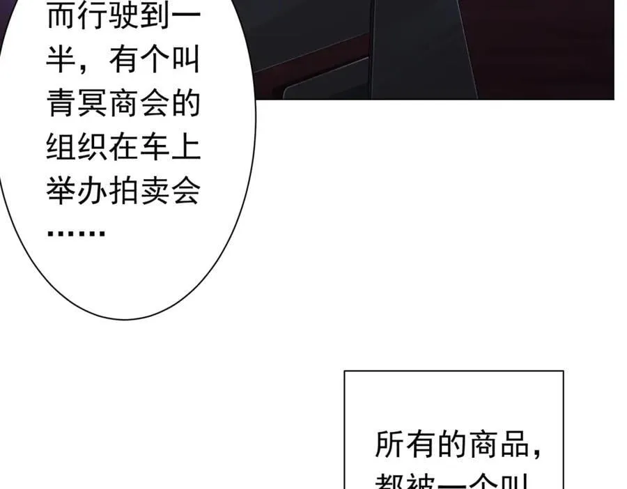 第44话 酆都大帝引爆论坛！ 第92页