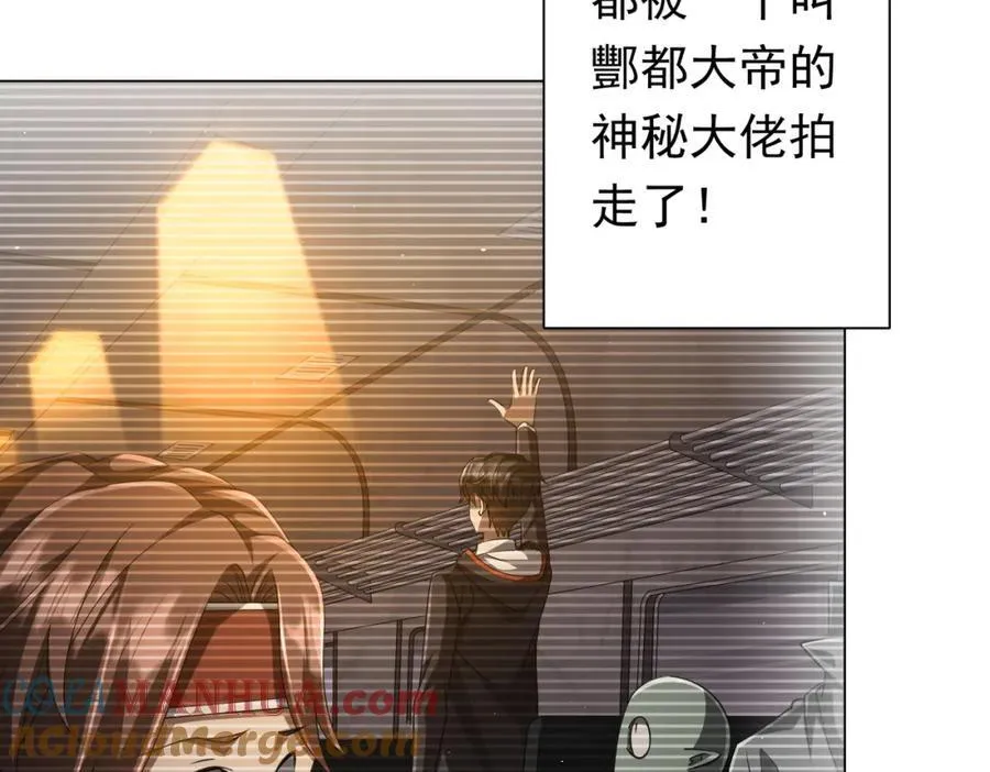 第44话 酆都大帝引爆论坛！ 第93页