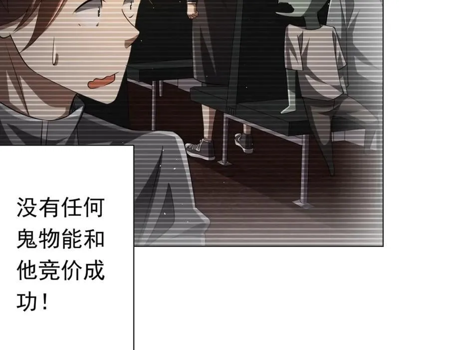 第44话 酆都大帝引爆论坛！ 第94页