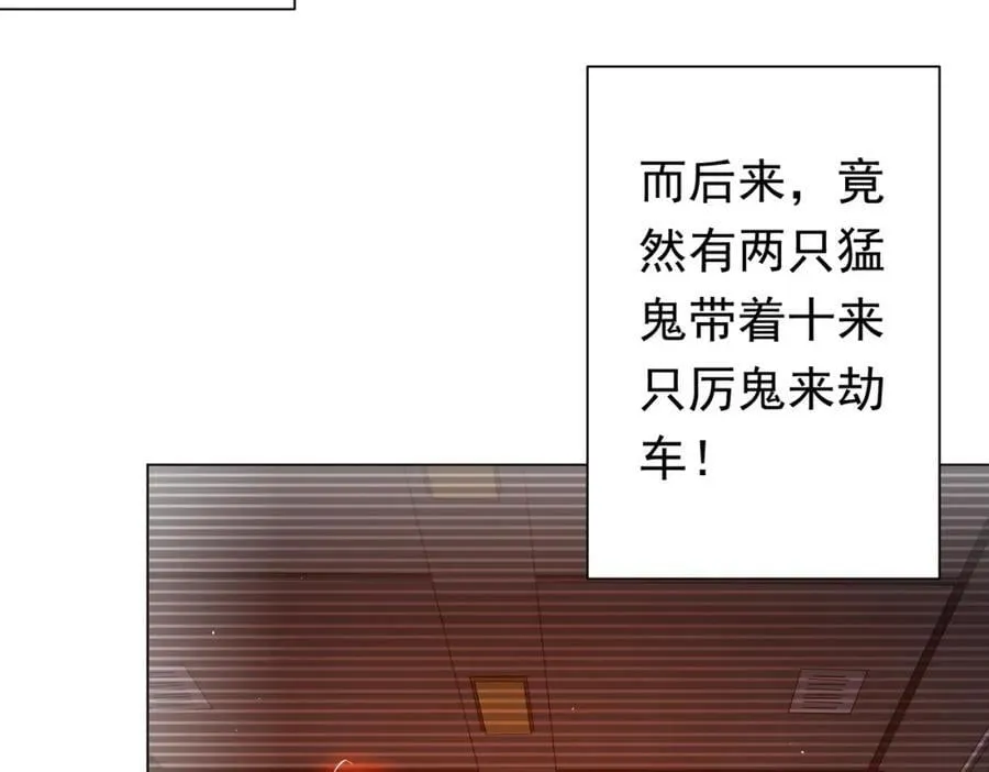 第44话 酆都大帝引爆论坛！ 第95页