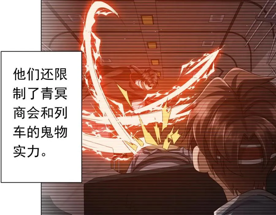 第44话 酆都大帝引爆论坛！ 第96页