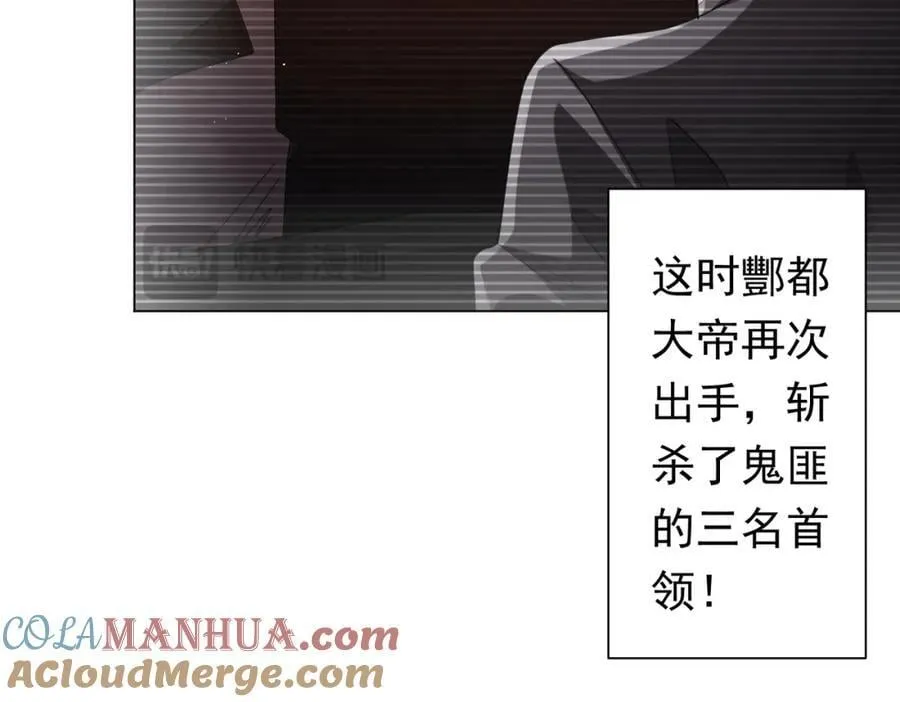 第44话 酆都大帝引爆论坛！ 第97页