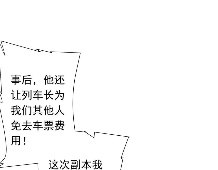 第44话 酆都大帝引爆论坛！ 第98页