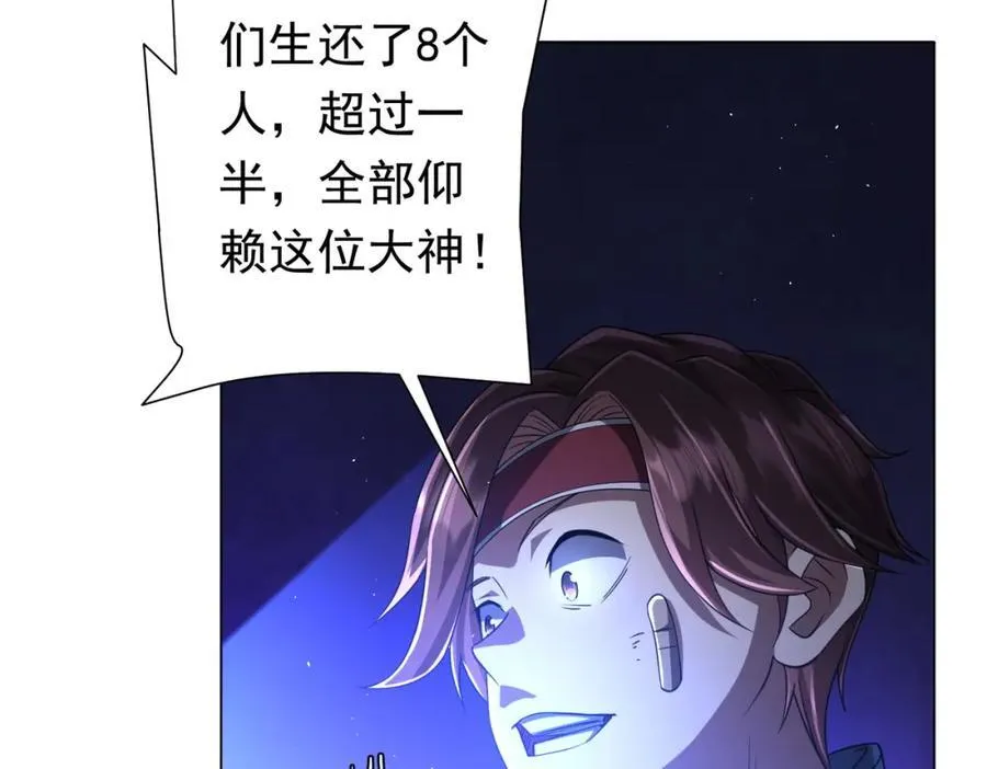第44话 酆都大帝引爆论坛！ 第99页