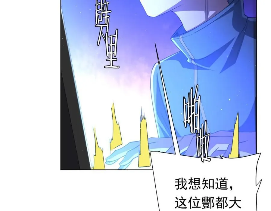 第44话 酆都大帝引爆论坛！ 第100页