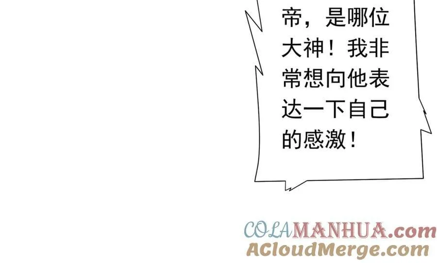 第44话 酆都大帝引爆论坛！ 第101页