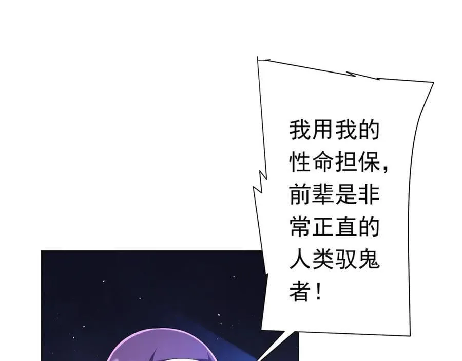 第44话 酆都大帝引爆论坛！ 第104页