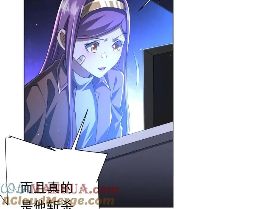 第44话 酆都大帝引爆论坛！ 第105页