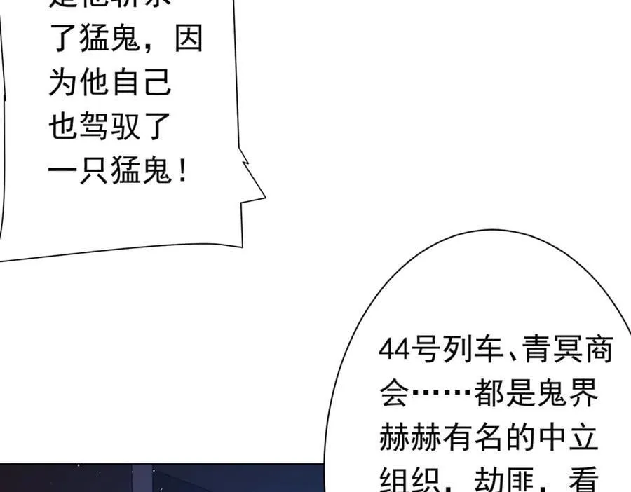 第44话 酆都大帝引爆论坛！ 第106页