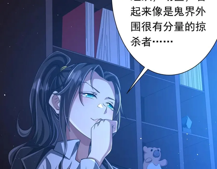 第44话 酆都大帝引爆论坛！ 第107页