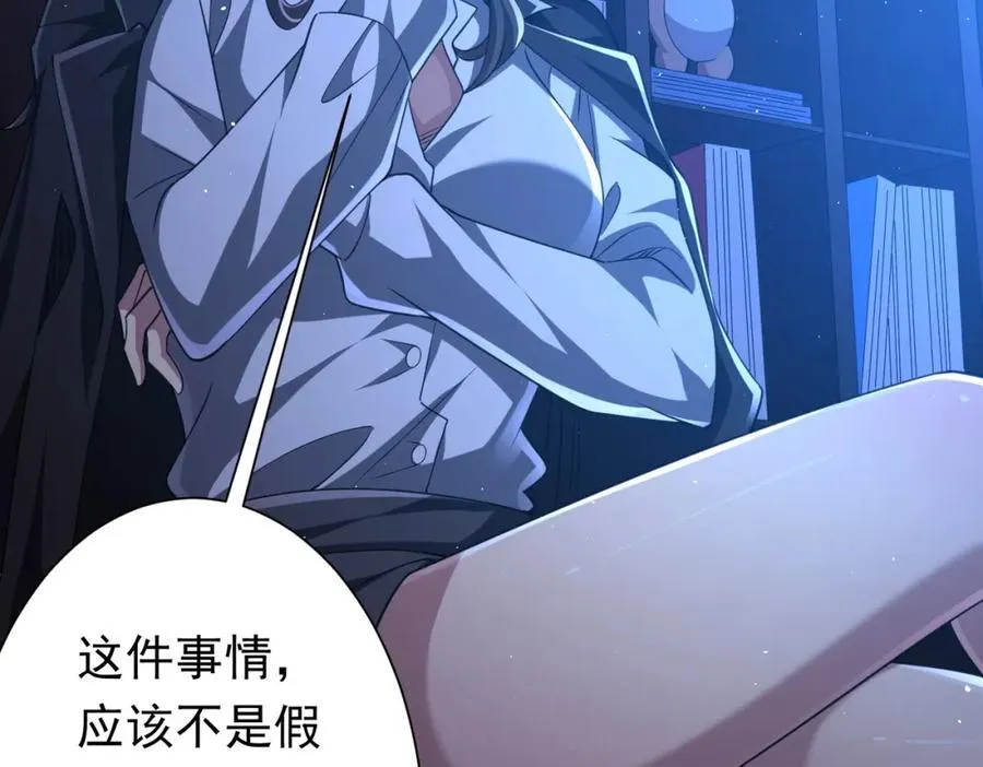 第44话 酆都大帝引爆论坛！ 第108页