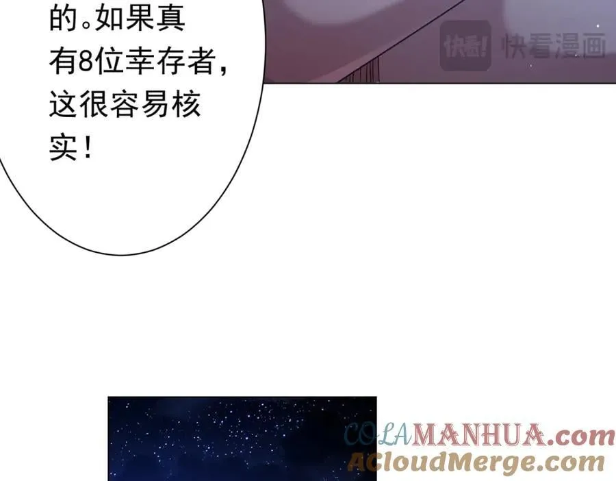 第44话 酆都大帝引爆论坛！ 第109页