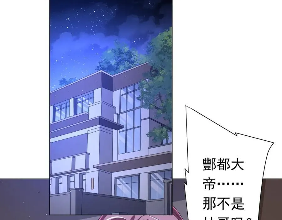 第44话 酆都大帝引爆论坛！ 第110页