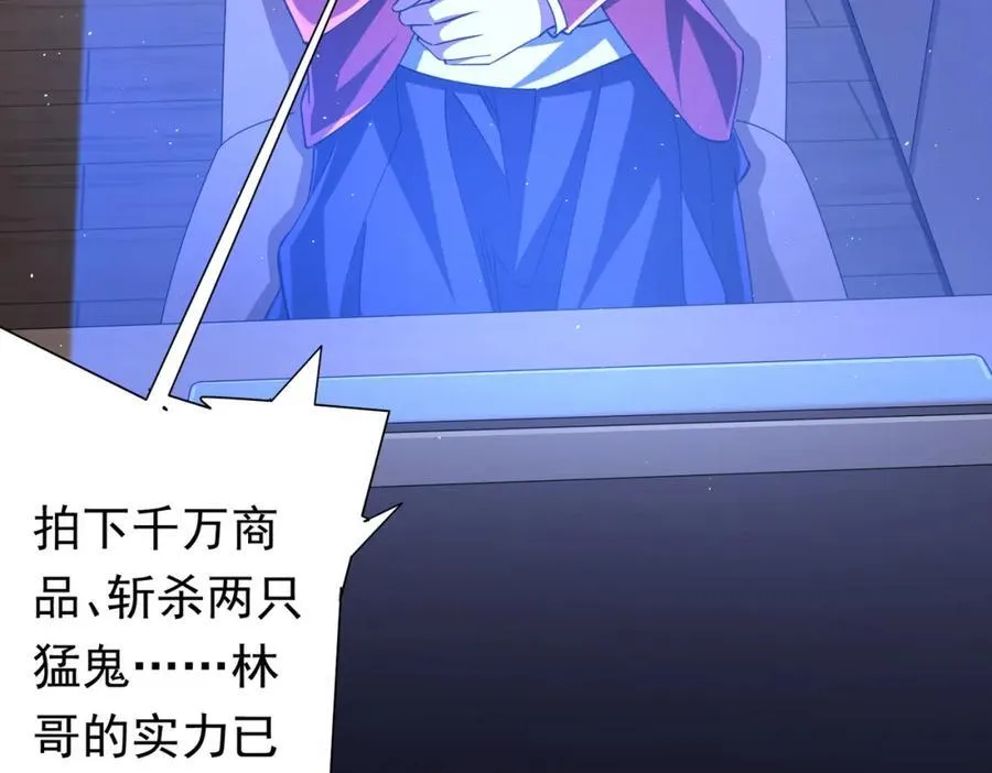 第44话 酆都大帝引爆论坛！ 第112页
