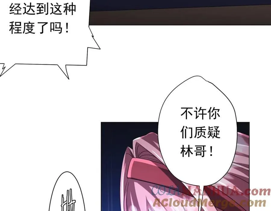 第44话 酆都大帝引爆论坛！ 第113页