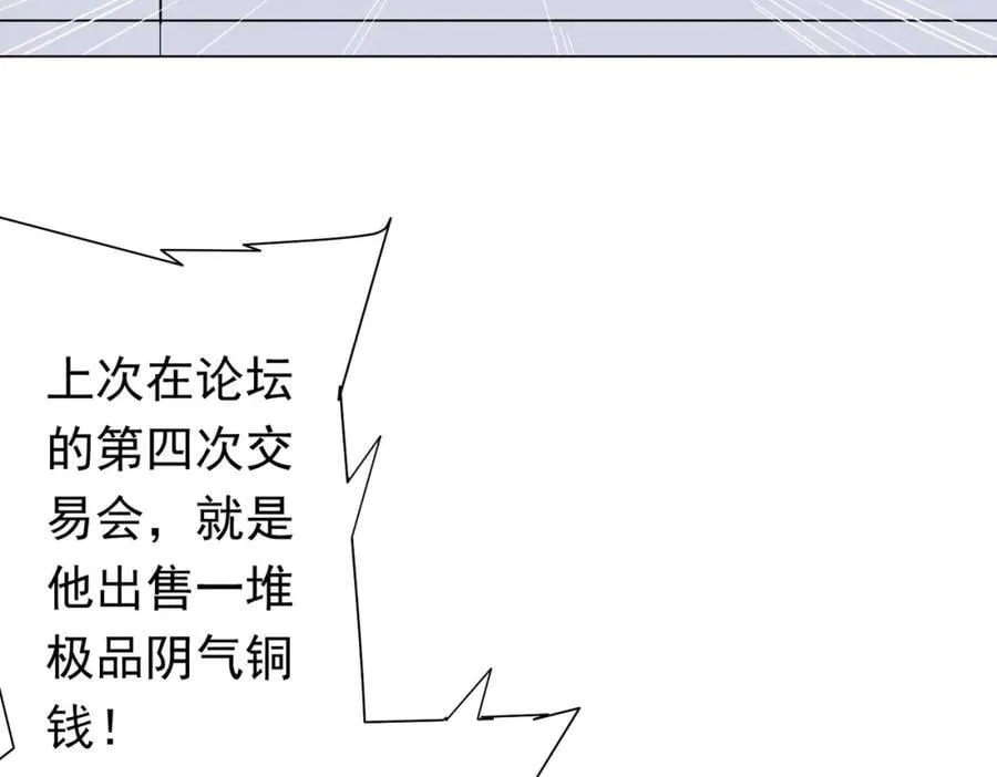 第44话 酆都大帝引爆论坛！ 第120页