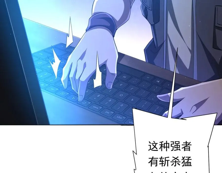 第44话 酆都大帝引爆论坛！ 第122页