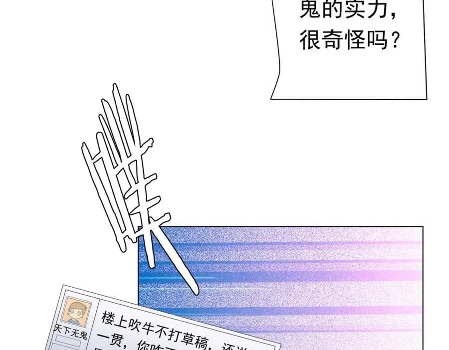 第44话 酆都大帝引爆论坛！ 第123页