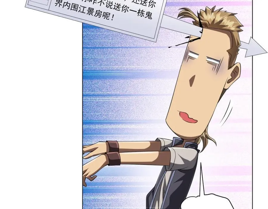 第44话 酆都大帝引爆论坛！ 第124页