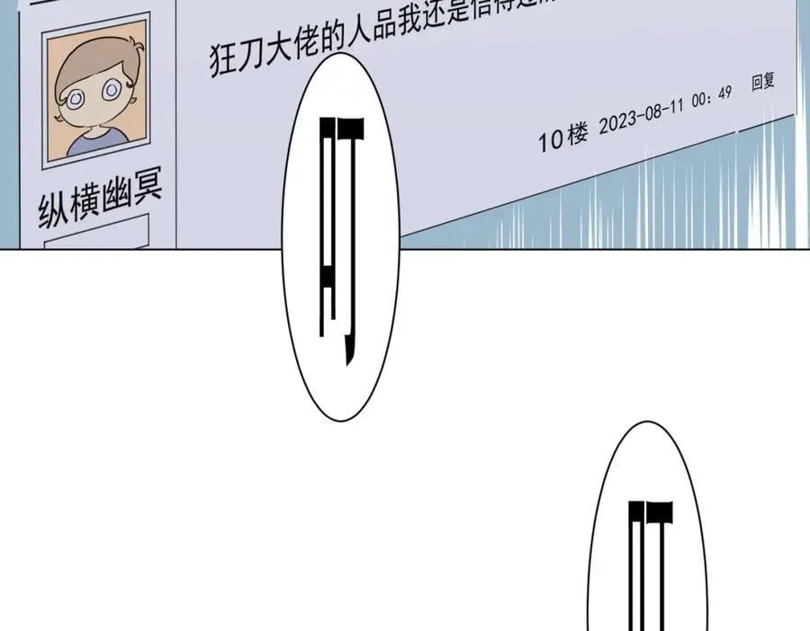 第44话 酆都大帝引爆论坛！ 第127页