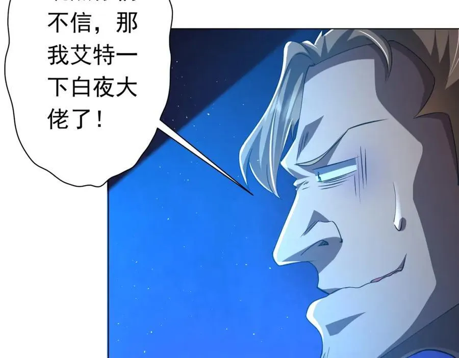 第44话 酆都大帝引爆论坛！ 第130页