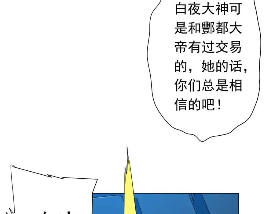 第44话 酆都大帝引爆论坛！ 第132页