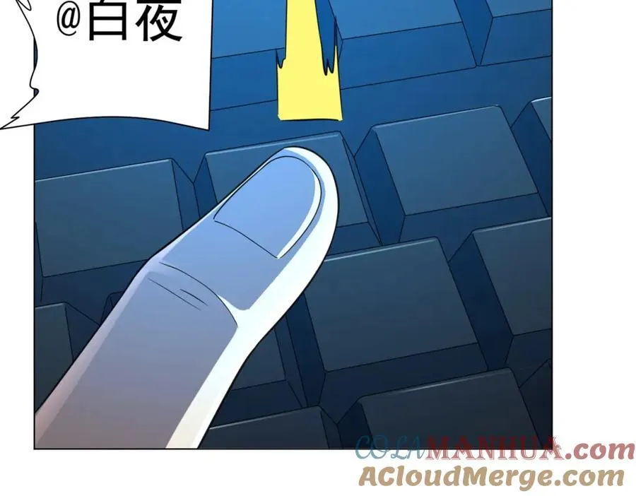 第44话 酆都大帝引爆论坛！ 第133页